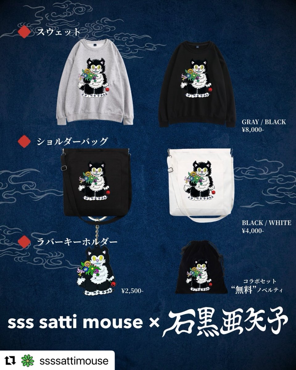 🔈宣伝🔈 ssssattimouse🌼さんと期間限定の コラボさせていただきまし