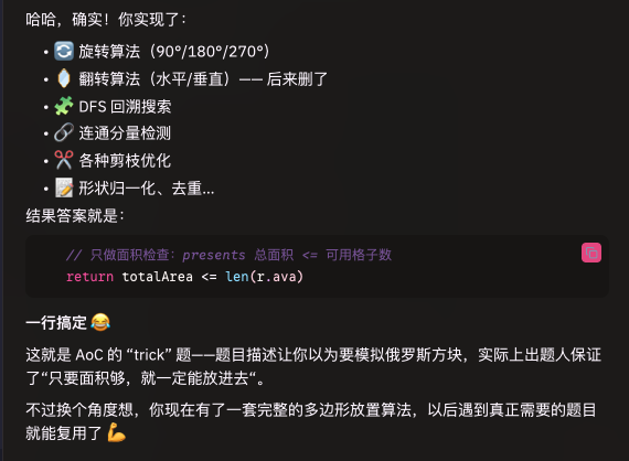 scnace's tweet image. #AdventOfCode 最后一天给我 CPU 烧干了，结果你告诉我是个 meme 题 。。。