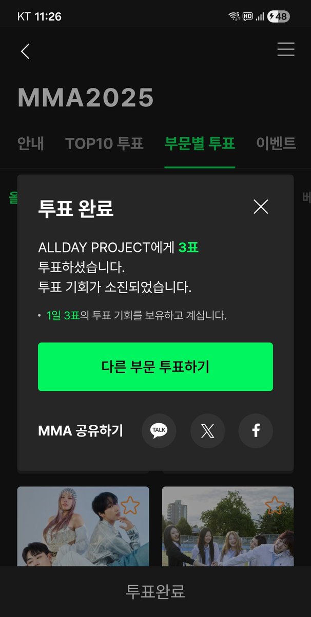 jeongyu763929's tweet image. #제니의_MMA_FORMULA
#제니_올데프_멜뮤올인
#제니_베몬_멜뮤올인
#제니_데이식스_한페이지
12.14 ‼️