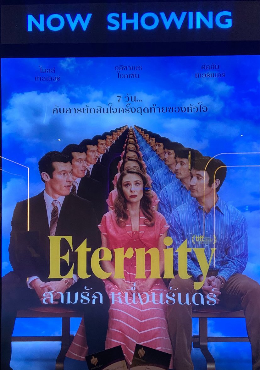 #Eternity ทำรีเลทน้ำตาท่วมจนเขินคนข้างๆ🥹  
ตกตะกอนได้ว่า ในขณะที่เราใช้ชีวิตไปตามเวลาของเรา ก็มีคนใช้ชีวิตของเขาเพื่อทำให้เรามีความสุข 
* ดำเนินเรื่องดี มีจิกกัดประเด็นในสังคมให้คนดูเกือบทั้งโรงหลุดขำพรวดพร้อมกัน  
*ตอนจบดีหรือไม่ อยู่ที่ว่าปสกและมุมมองความรักของคนดูเป็นแบบไหน