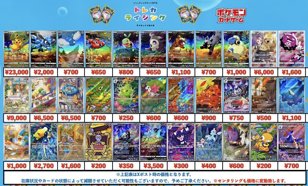 ポケモンカード AR/CHR 買取情報 ① ✨ AR 買取保証 ¥150 ✨ 【CHR