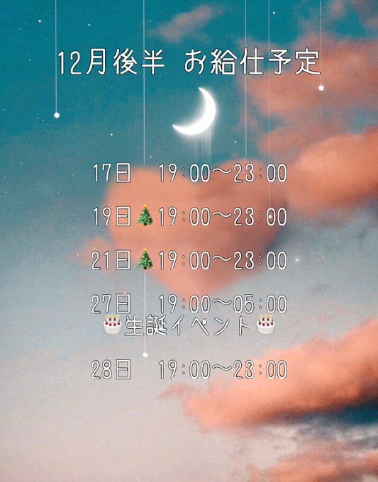 Romantique（ろまんてぃーく）　ミナミコンカフェのツイート