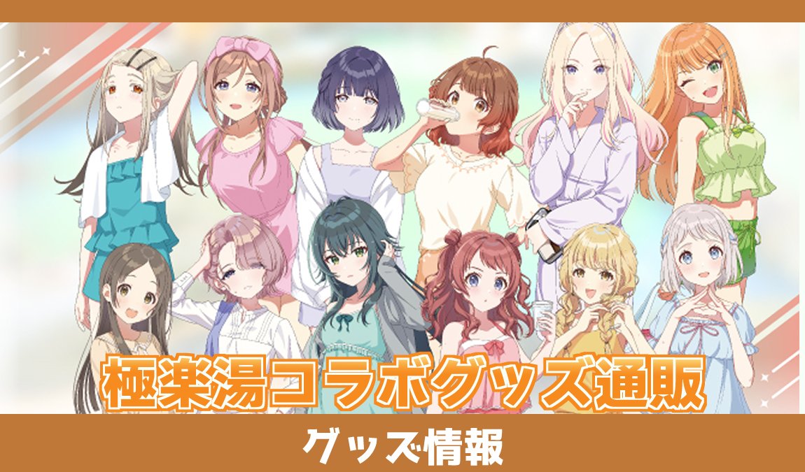 学園アイドルマスター 学マス まとめ情報 (@zutapoke) / Posts / X