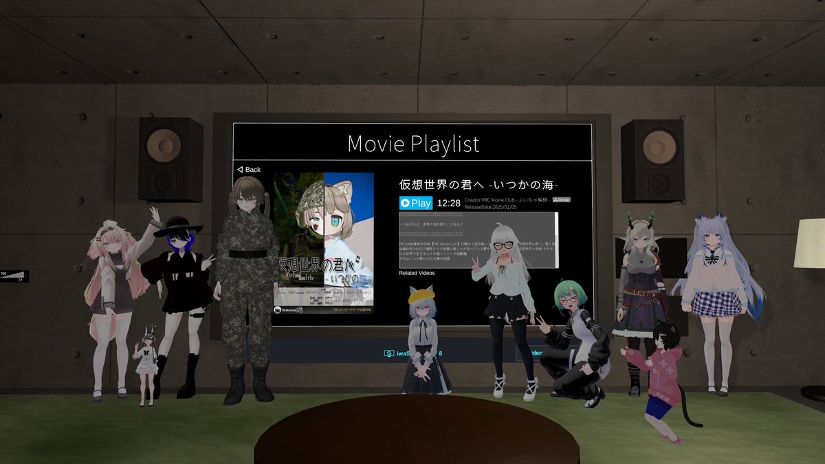 第49回は「仮想世界の君へ -いつかの海-」を鑑賞しました！
ボタン一つで人が死ぬ現代の戦争も、昔に立って見れば遠い夢物語に映るのかもしれません。それだけ現代戦は想像を超えていると考えさせられました
撮影と編集を各3日で終わらせたことに驚き＆続きも気になりますね！
#遠夏の鑑賞会
#VRChat