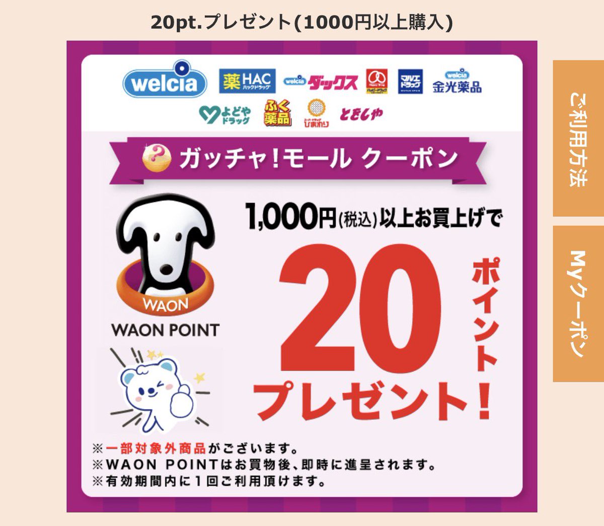 ことはむ【お得×ポイ活】 (@kotoham_pkt) / Posts / X