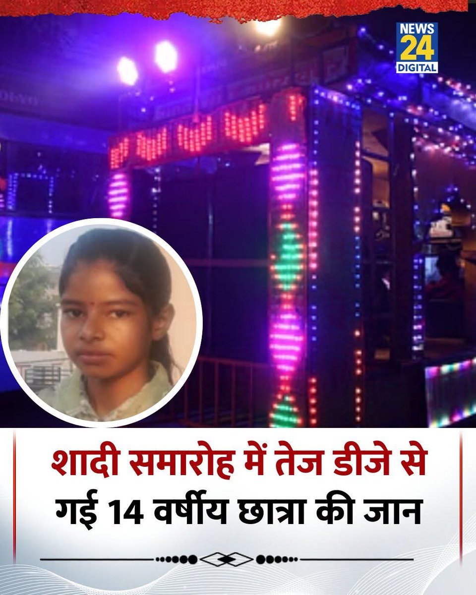 ASHIQUEAli55534's tweet photo. डीजे पर प्रतिबन्ध लगना चाहिए https://t.co/xprPTdpG85