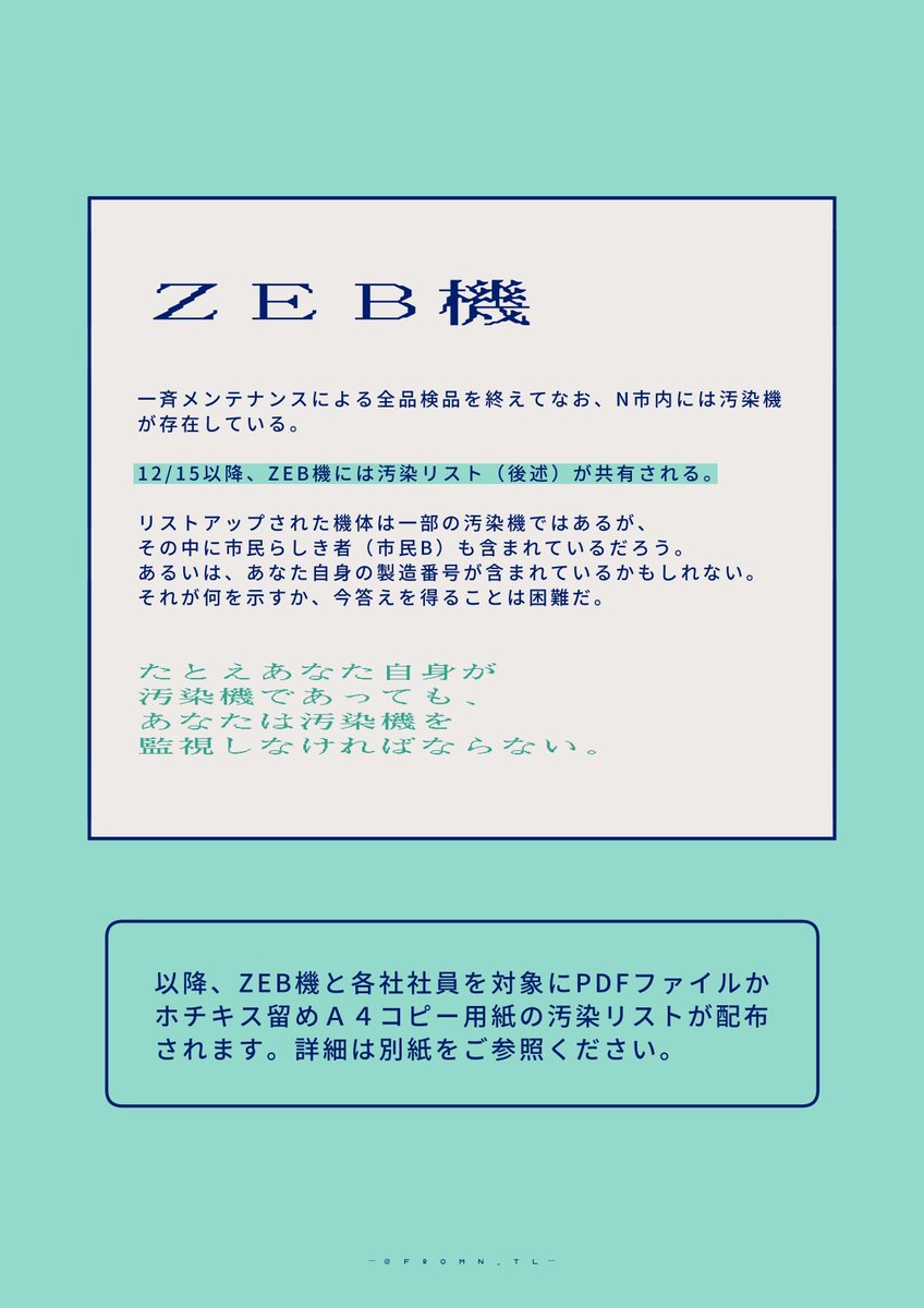 #隣人より_EP3_LOOP

#隣人より_公式
#隣人より_公式イベント