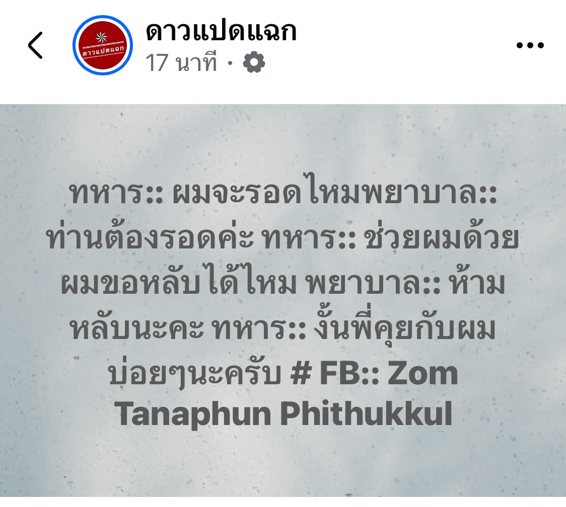Garfield_Lucky's tweet photo. โอ้ยยย งื้อออ มีครบทุกรส  แต่ไม่มีสงครามเลยดีกว่าไหม🥺😭
#ตราด #ไทยกัมพูชา
#ชายแดนไทยเขมร 
#ชายแดนไทยกัมพูชา https://t.co/2bVy0cEO4r