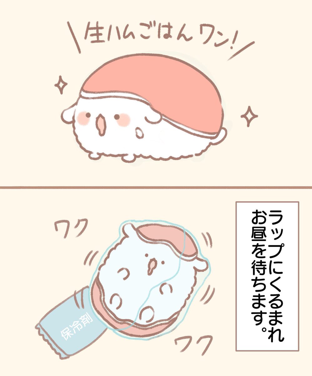 生ハムあにまる 