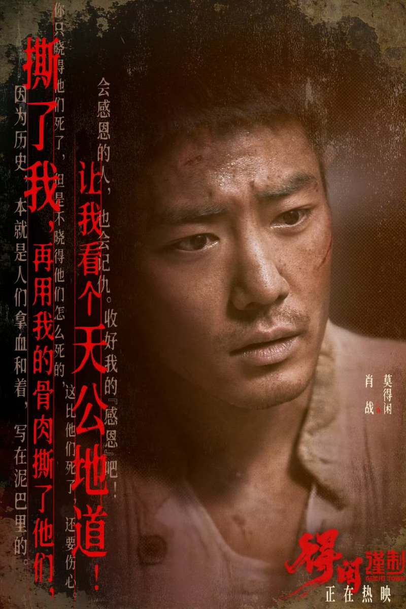 Klao_ZhanBo's tweet photo. [251214] 🐰 肖战 ❤️ Weibo Updated

            Every word was powerful and passionate. Amid the chaos of war, Mo Dexian roared out the struggles and resentment of the common people. 

#XiaoZhan肖战 #XiaoZhan #肖战 #MoDexian #GezhiTown #XiaoZhanDexianJinzhi https://t.co/zSQL5qnZz2