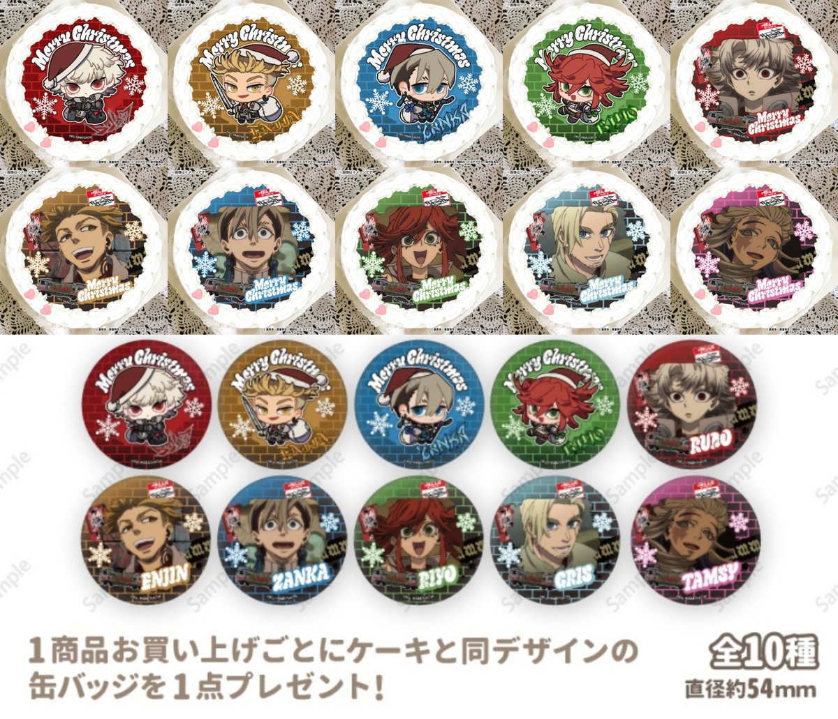 プリロールにて販売中です Xmasプリケーキ2025 【特典缶バッジ付き