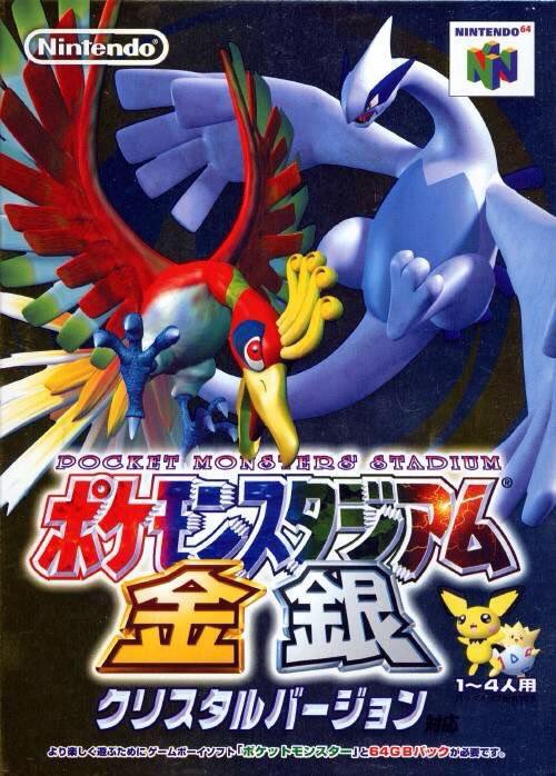 Pokémon Stadium 2 for the N64 was released on this day in Japan, 25 years ago (2000)