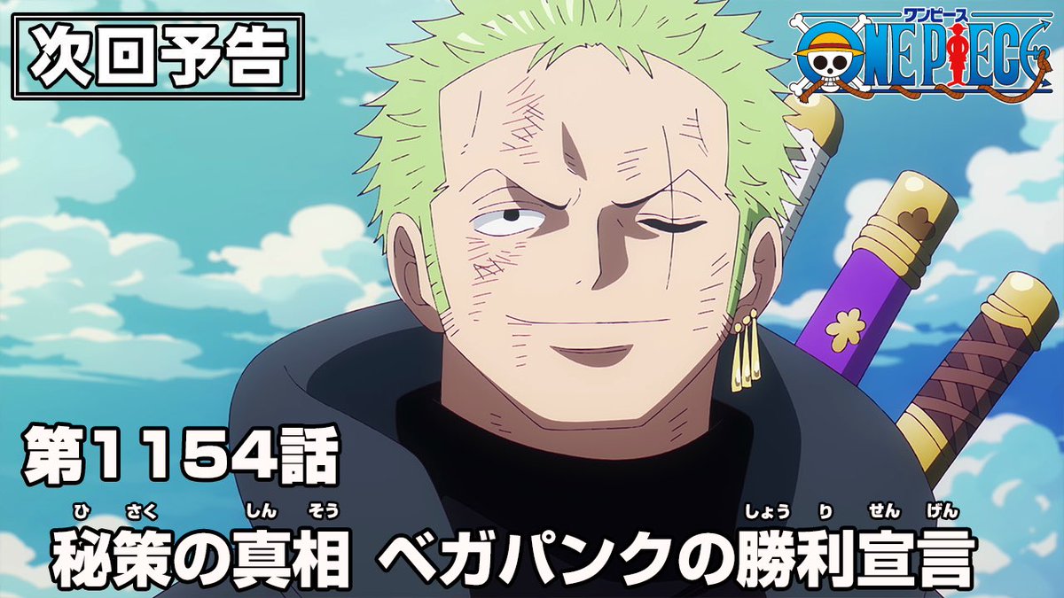 ONE PIECE スタッフ【公式】/ Official (@Eiichiro_Staff