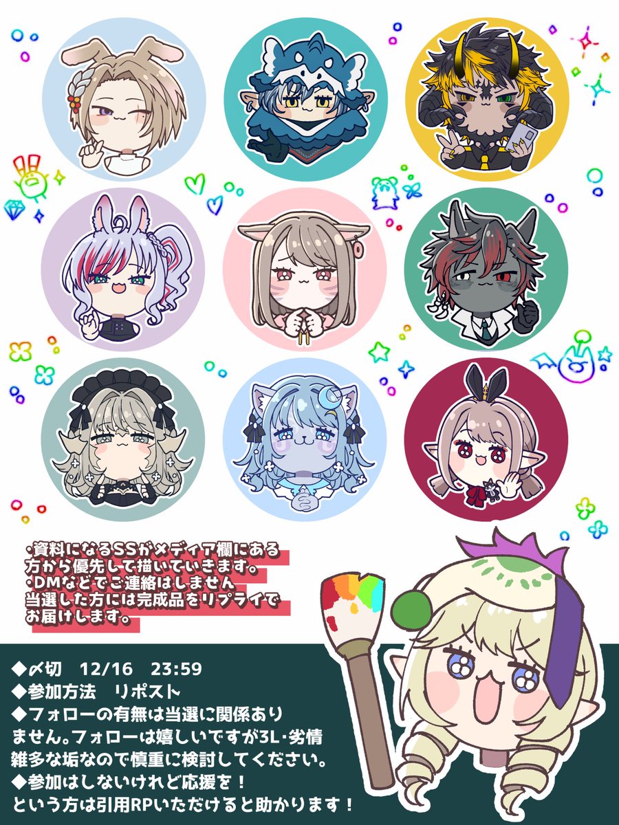 🎨メンテなのでヒカセン似顔絵屋さん🎨
リポストしていただいた方の中から、ゆるめの似顔絵を4名描きます⸜🌷⸝
メディア欄のSSから適当にミラプリを選びます。
リポストで参加なので誤反応にお気をつけくださいませ、忘れた頃にお届けに上がります、よろしくお願いします🌱