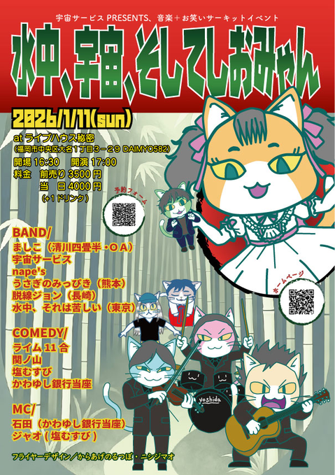 ★現場猫ページ★ からあげのるつぼ (@karaage_rutsubo) / Posts / X