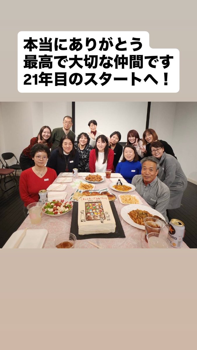 osanpo_jimbocho's tweet photo. おさんぽ神保町2025大忘年会でした!
合本ケーキも登場!📚🍰
会場は #ブックハウスカフェ
ケーキは #atacucafe
長年お世話になった街のみなさんからたくさんのメッセージをいただいて不覚にも泣けました。
20年をずっと側で見守ってくれたのは、いつでも街のみなさんです。
ありがとうございます。
これからもよろしくお願いします(編集長)