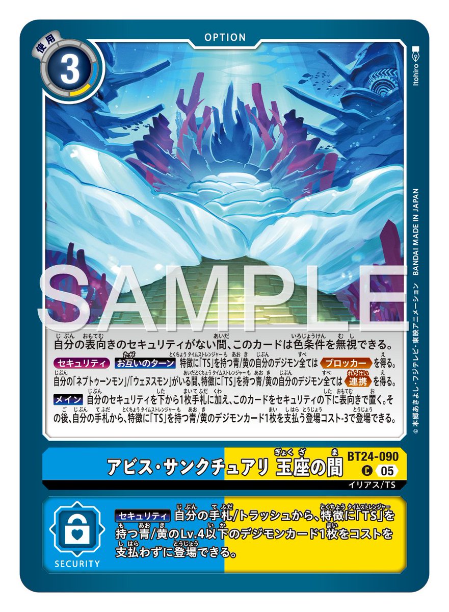 ☆カード紹介☆ 『ブースタ－パック TIME STRANGER【BT-24】』のカード