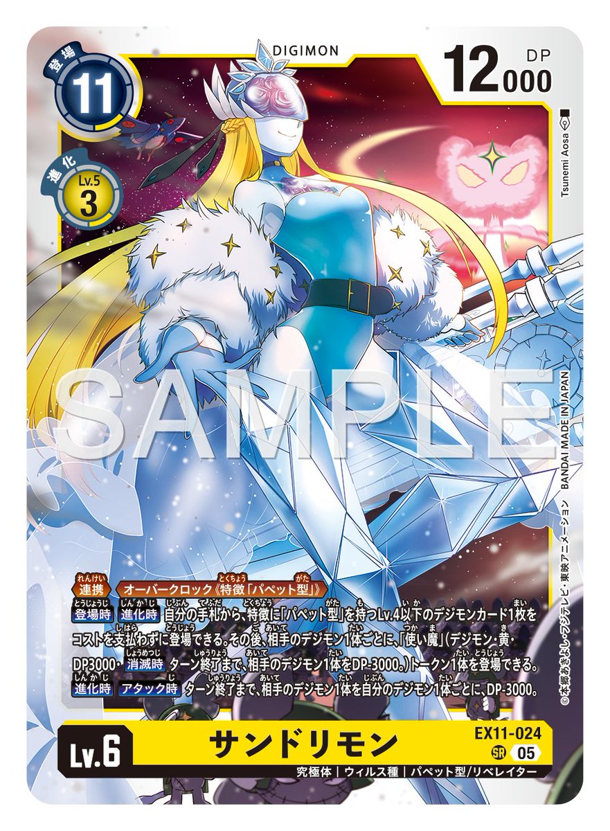 ☆カード紹介☆ 『エクストラブースター DAWN OF LIBERATOR【EX-11