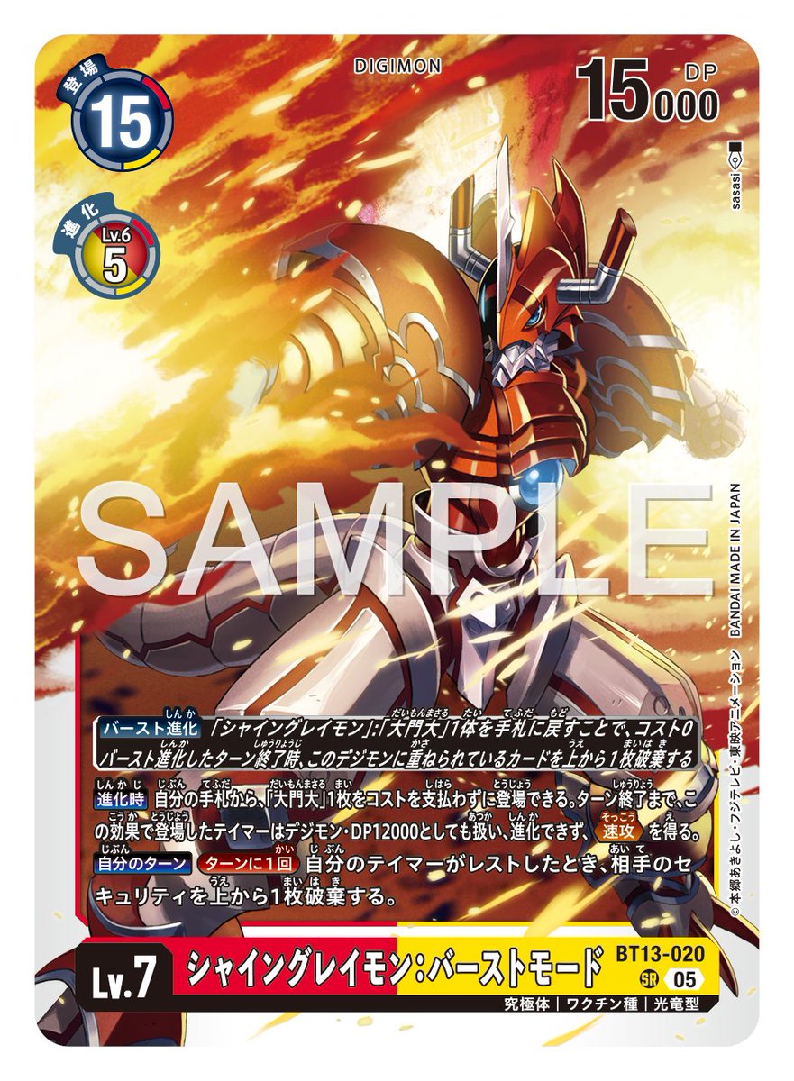 ☆チームハシモトさま専用です☆ ☆カード紹介☆ 『アドバンスブースターDIGIMON GENERATION【AD-01