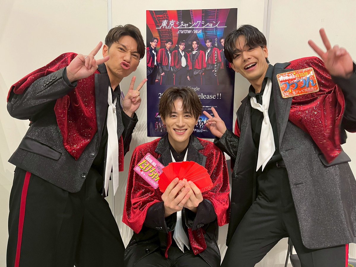 SHOW-WA 向山毅 名刺コンプリートセット SHOW-WA 向山毅 名刺コンプリートセット SHOW-WA 向山毅 名刺