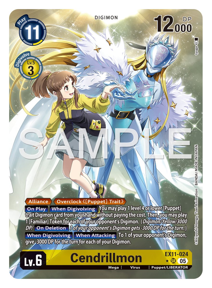 EX11収録SR サンドリモン！！！！！！！！