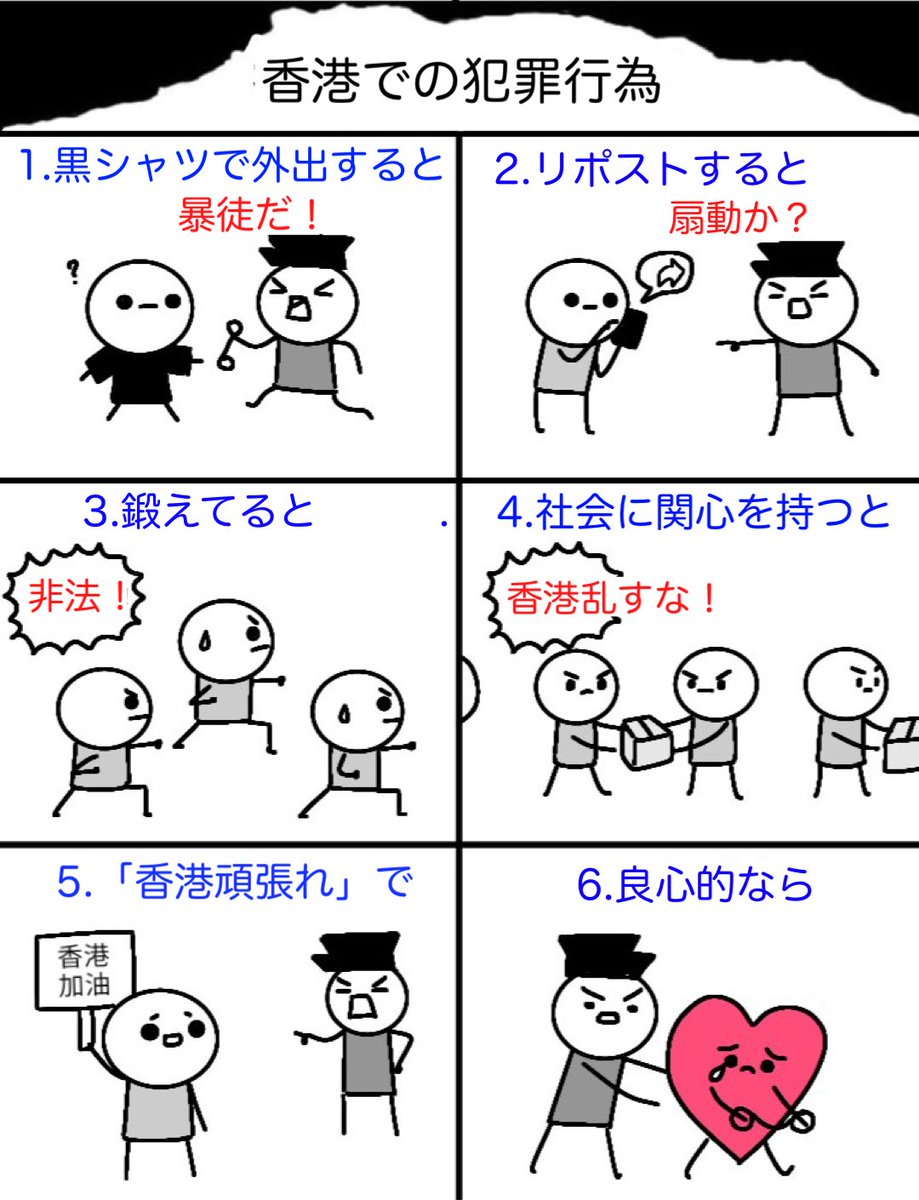 香港で良心をもって生きるのは難しい。
世界の常識では推し量れない香港の常識。

2025年12月15日のジミー・ライ黎智英氏裁判の結果は？