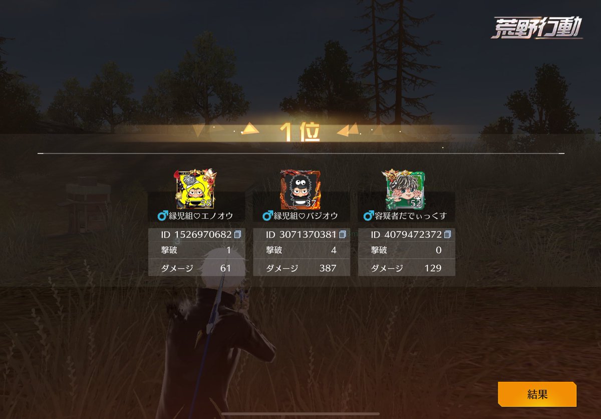 同い年トリオありがとう