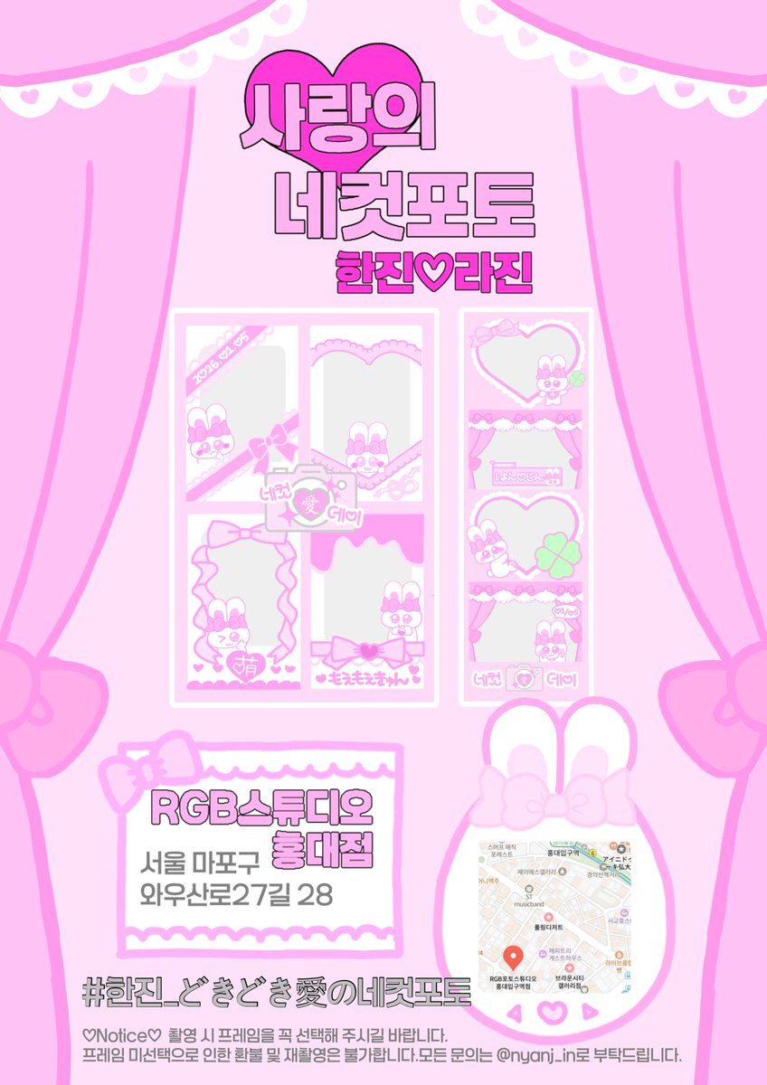 nyanj_in's tweet photo. ｡ﾟﾟ･｡･ﾟﾟ｡
ﾟ。 ꒰ 한진♡라진 사랑의 네컷포토 ꒱
　ﾟ･｡･ ⋯୨♡୧⋯ 💕💕

🎀한진의 생일을 축하하기 위해
프레임 이벤트를 진행합니다 🎼💕

♩♥ 2026.01.04 - 01.05
♩♥ RGB 포토스튜디오 홍대점
♩♥ #한진_どきどき愛の네컷포토 

#투어스 #TWS #ハンジン #한진 
#韩振 #HANJIN #HANZHEN