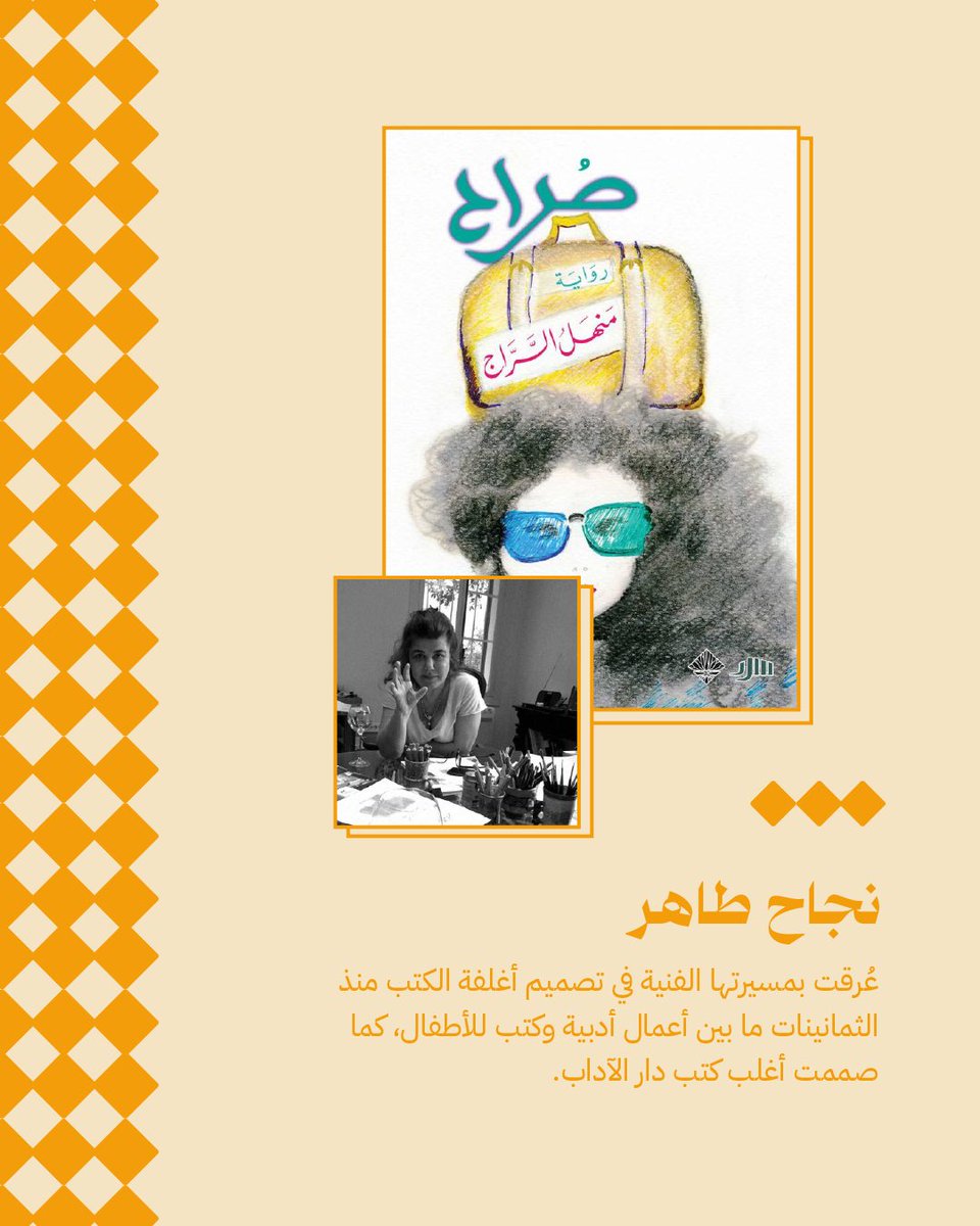 Kitab_Magazine's tweet photo. https://t.co/fwzdjG0PTw