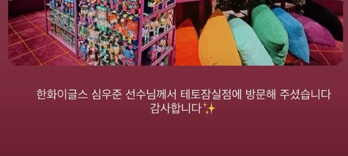 byuio71's tweet photo. 심우준 선수님 볼 수 있는 곳=테토 잠실점ㅋㅋㅋㅋ https://t.co/0RVPzQ5djl
