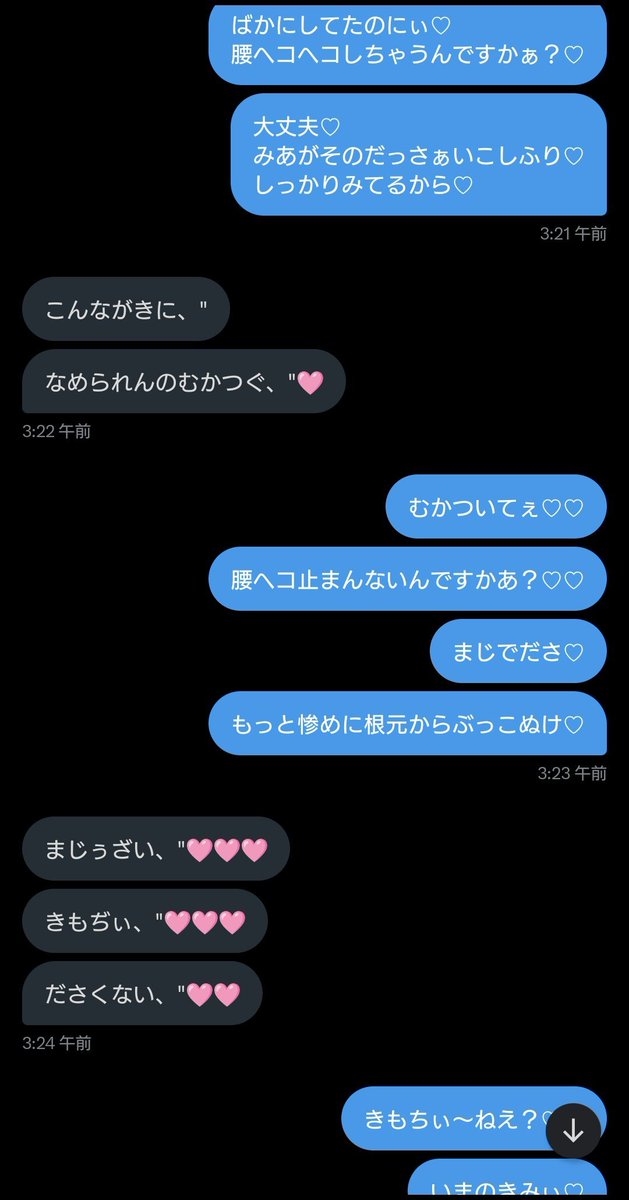 ︎♥︎みーあ︎♥︎ tweet media