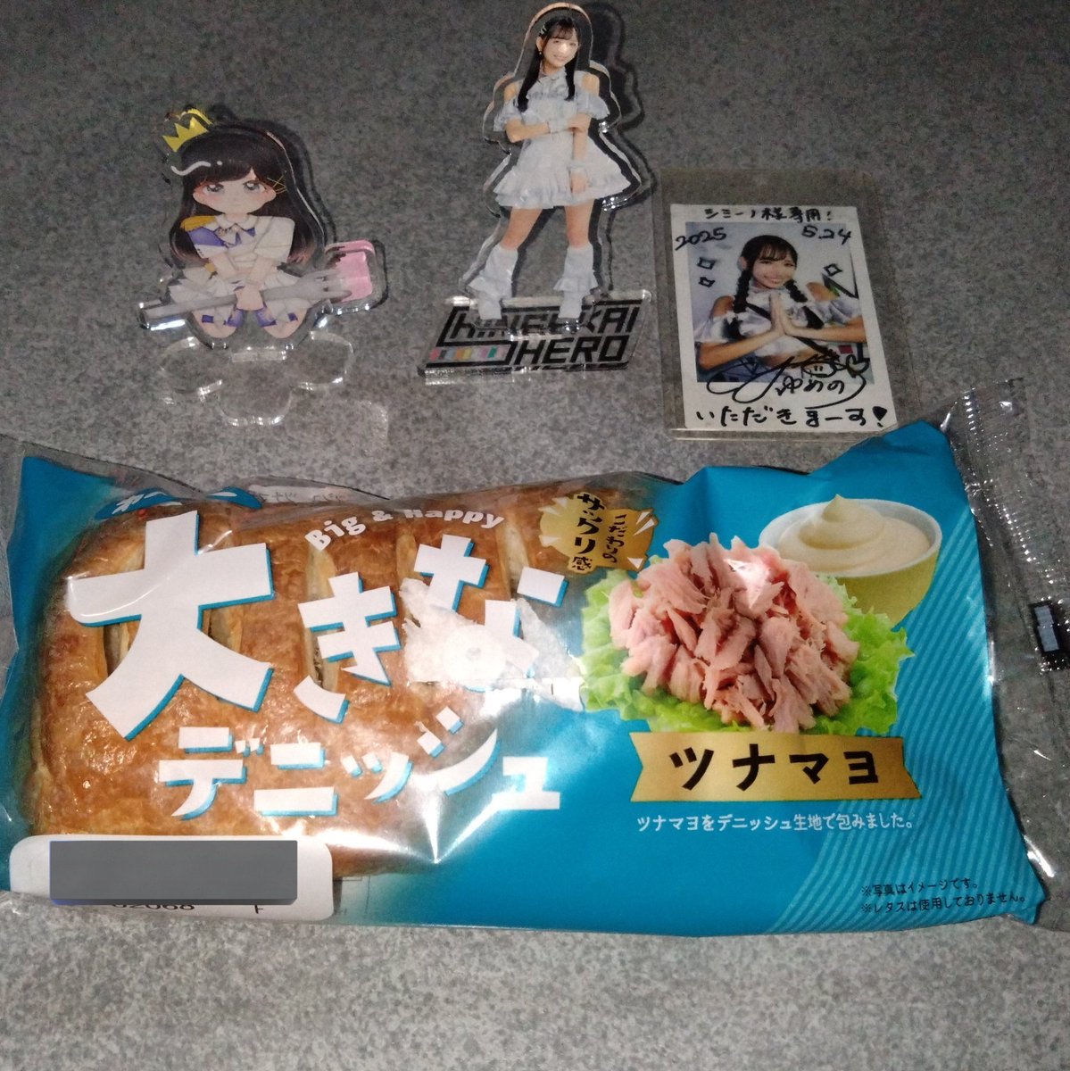 おはようございます 朝食に大きなデニッシュツナマヨを推しチェキなど