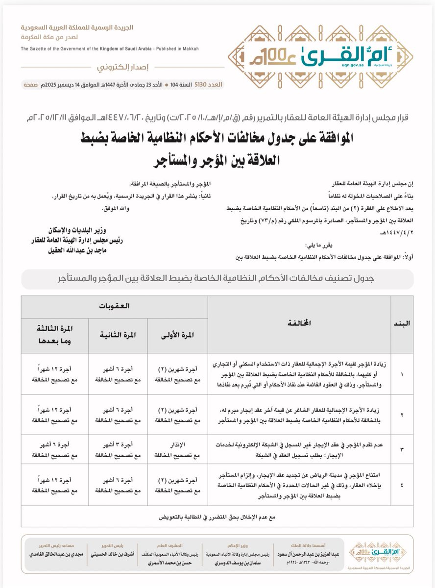 | المحامية حنان tweet media