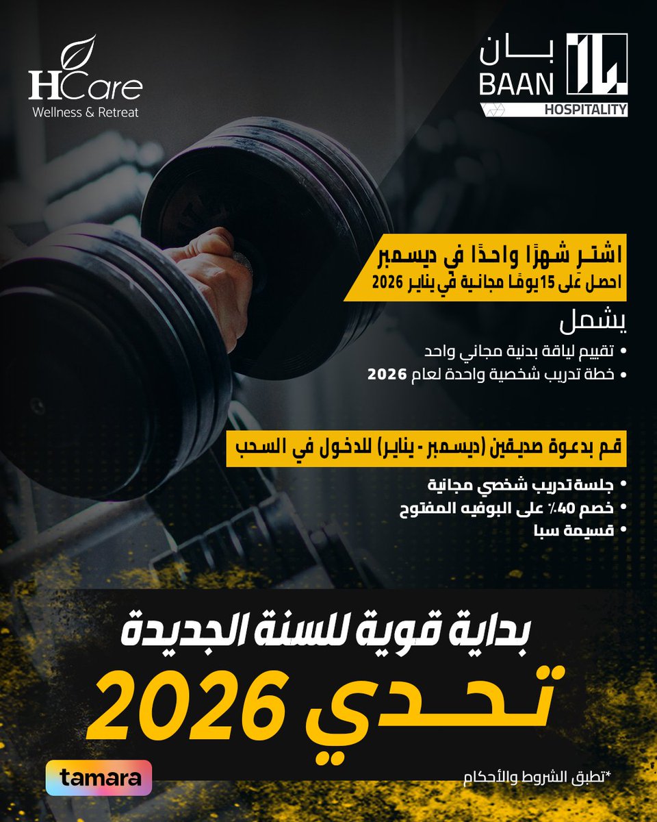 BAANHospitality's tweet photo. ارتقِ برحلتك الرياضية مع خصومات خاصة على عضويات نادي H-Care الرياضي.
💳 خدمة تمارا متوفرة الآن
📞 اتصل بنا اليوم لمعرفة التفاصيل

Elevate your fitness journey with special discounts on H-Care Gym memberships.
💳 Tamara now available
📞 Call us today to learn more
#HCare #GymKSA https://t.co/Ucf09PmXfE