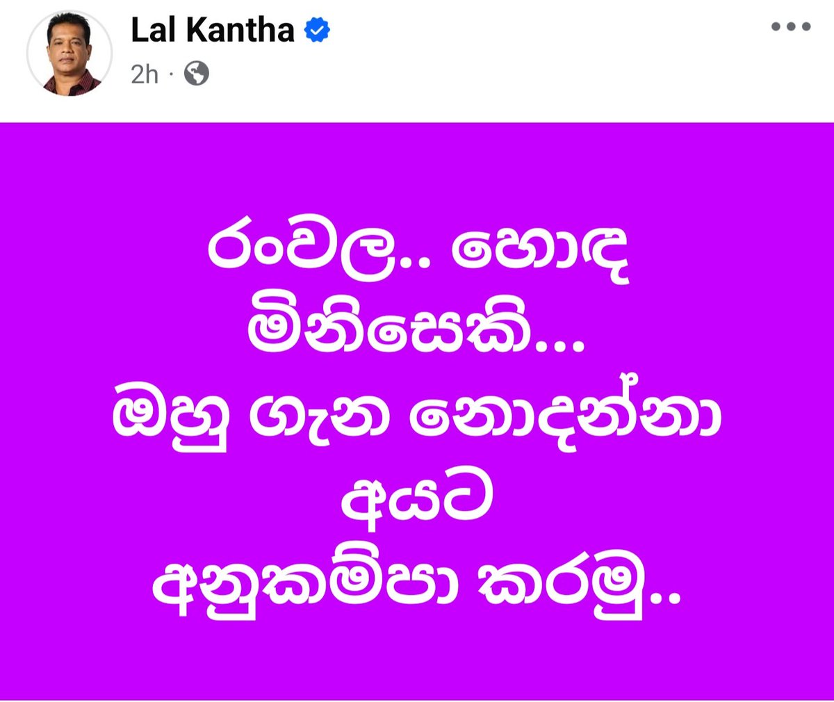 maduralk's tweet photo. I’m done with NPP. Their behavior feels no different from previous politicians. A golden opportunity to truly change the country is being wasted. At this rate, this will go down as a failed government. Sadly, this makes me feel sorry for the country.
@anuradisanayake https://t.co/b9LtMKuHmR