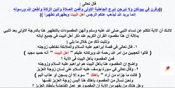 tabukk02's tweet photo. @Alitoucan99 @saqr5900 اهل البيت نساء النبي ﷺ بصريح القرآن وليس علي واولاده, وبوفاة امنا ام سلمه رضي الله عنها لم يبقى احد من اهل البيت على قبد الحياة https://t.co/0Ccey8bT15