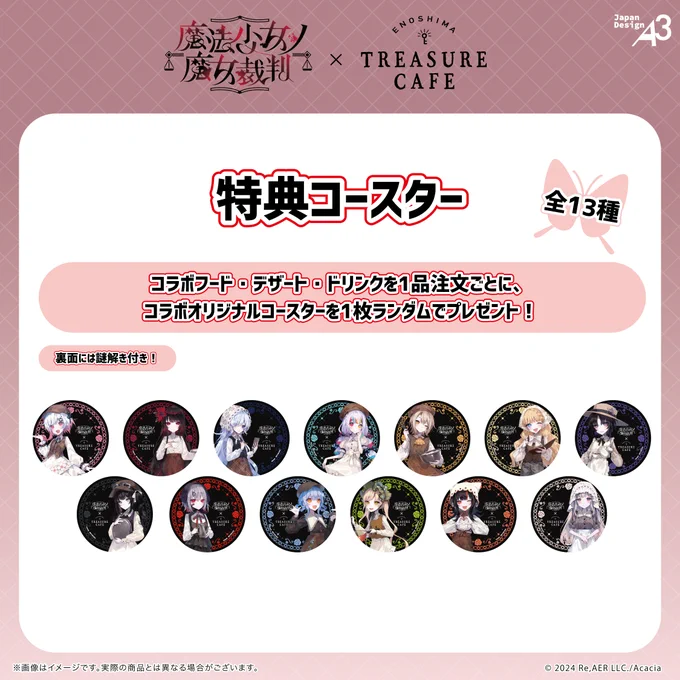ENOSHIMA_TREASURE_CAFE on X: 