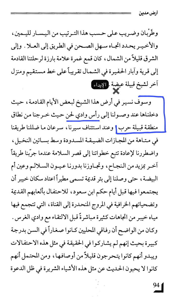 الدم الوايلي tweet media