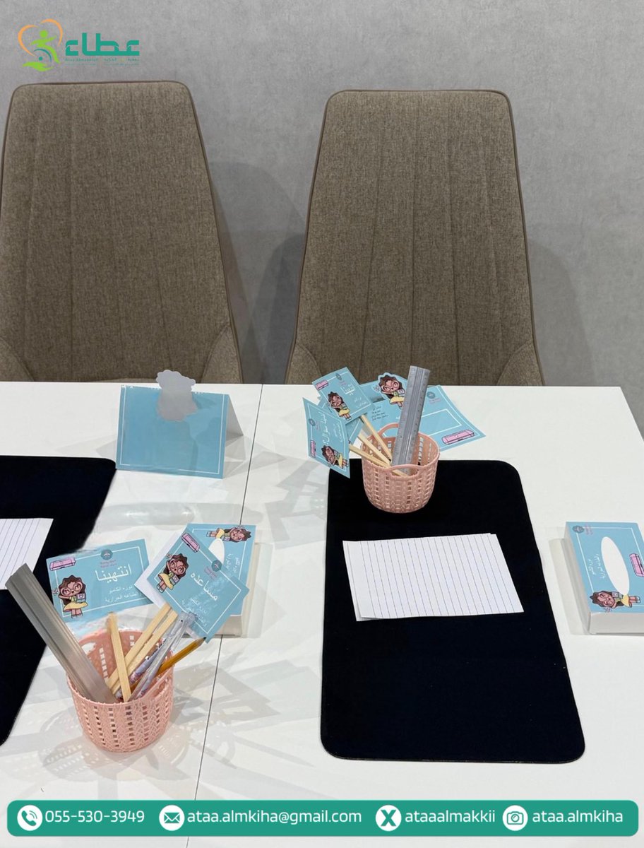 عطاء المكيـة للأشخـاص ذوي الإعـاقة tweet media