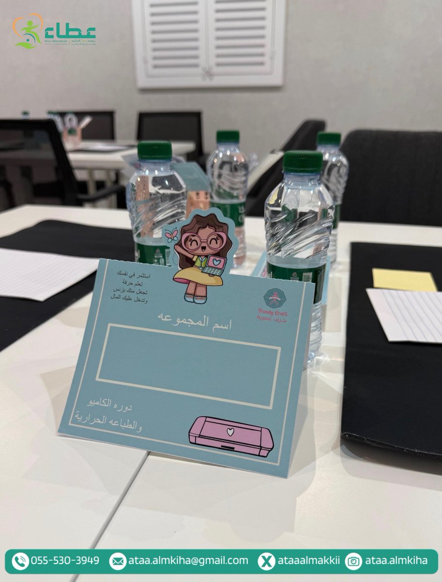 عطاء المكيـة للأشخـاص ذوي الإعـاقة tweet media