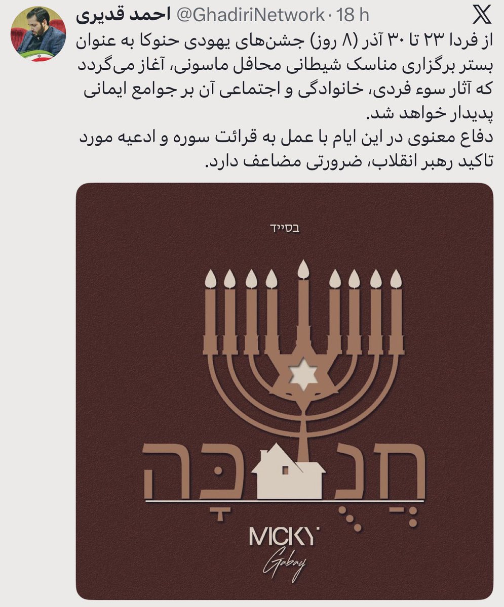 این پست پسر سفیر جمهوری اسلامی در استرالیا حتما باید به انگلیسی پخش بشه.