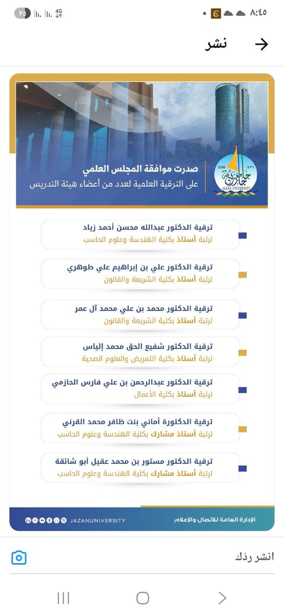 أ.د/ علي بن إبراهيم طوهري tweet media