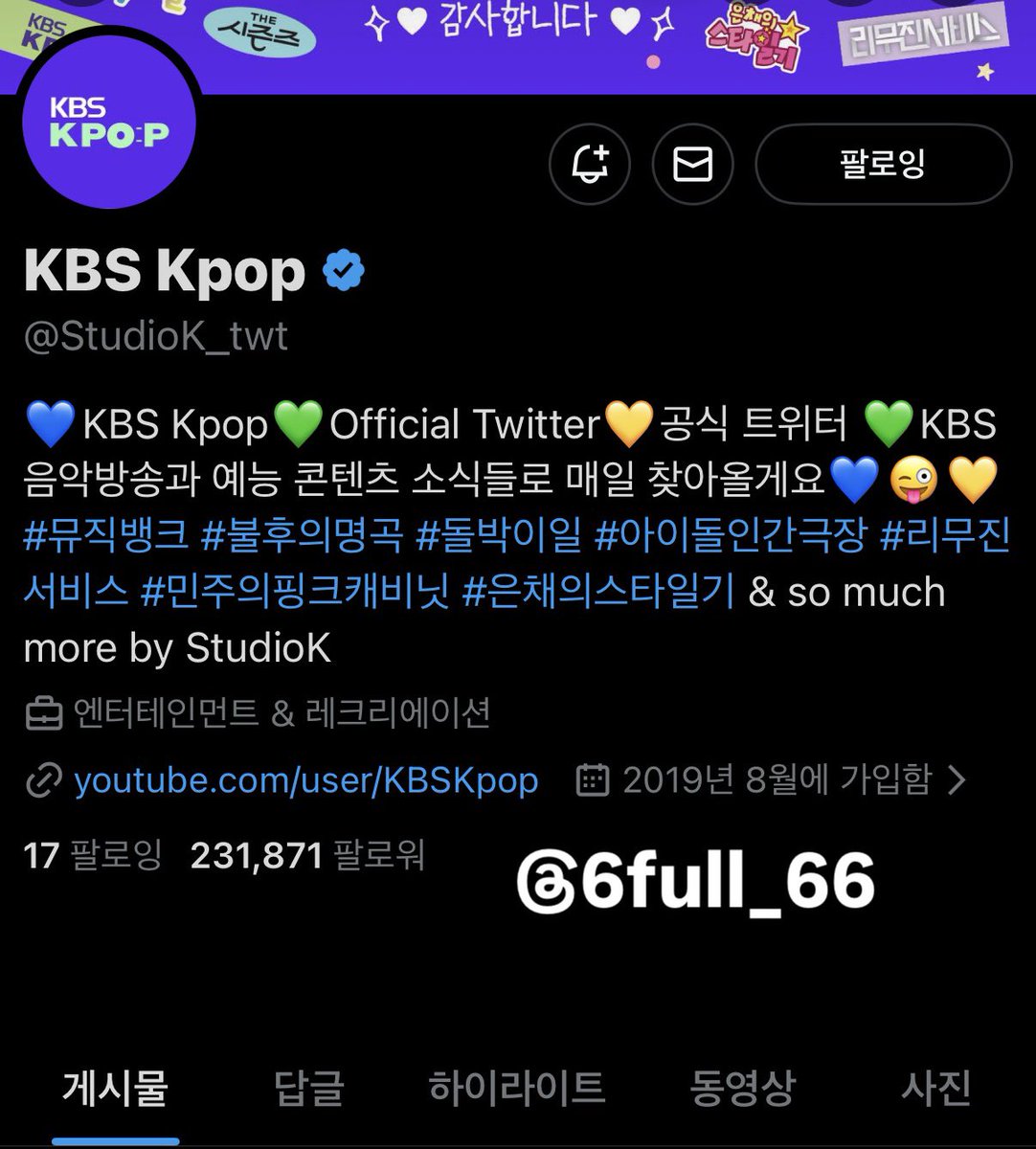 6full_66's tweet photo. @StudioK_twt #KBSKPOP_1000만_축하해 
˚₊‧꒰ა KBS KPOP 1000만 진심으로 추카합니다아🥳 ໒꒱ ‧₊
해찬이 솔로 무대 보러 당연히 제가 가야겠죠🪽
KBS🤍구멍🤍해찬 만남 너무 즐겁다💕
연말을 기쁘게 마무리 하려면 가대축이 빠지면 안대죠! 가대축이 없는 연말은 절대로 안되는 일이얌. 행운이여 나에게 오라🍀 https://t.co/ee2GtKj2lG