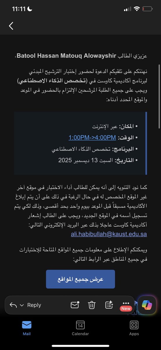 Stage 1 ✅
اختبار الأمس خلص، والآن مرحلة الانتظار ⏳
الله يكتب اللي فيه الخير 🤍