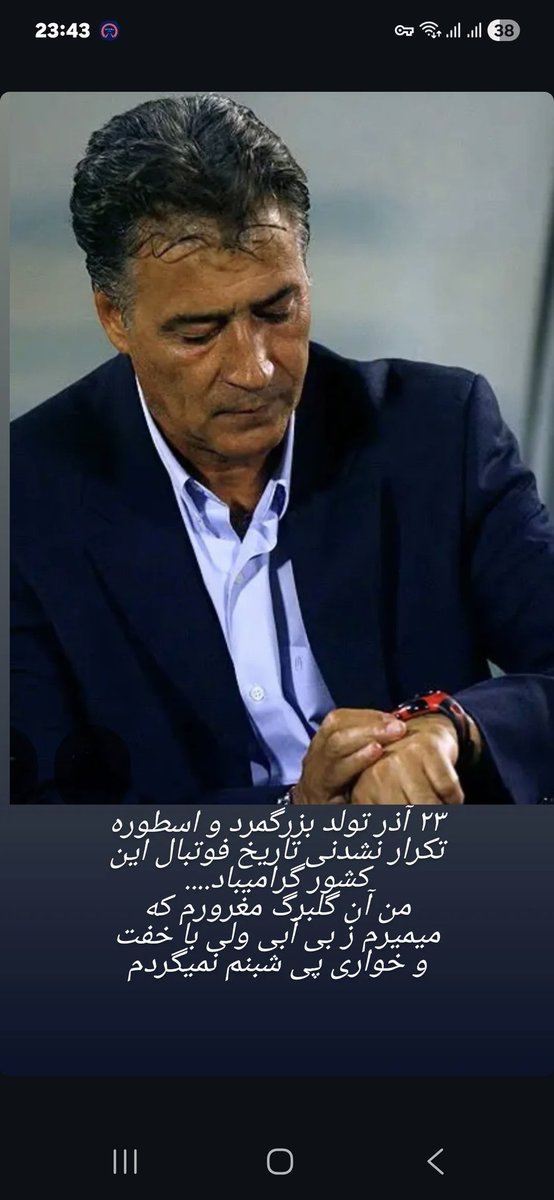 MasoudMoradi_'s tweet photo. https://t.co/IGULpjfnDx