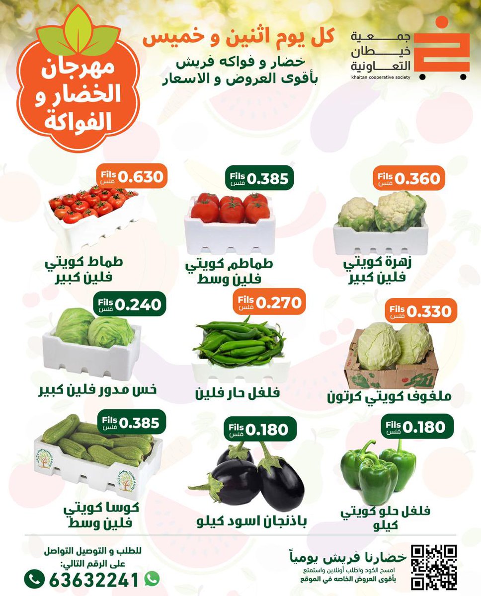 جمعية خيطان التعاونية tweet media