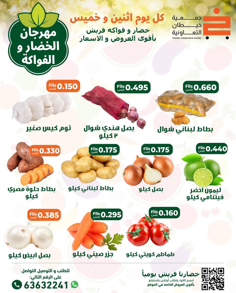 جمعية خيطان التعاونية tweet media