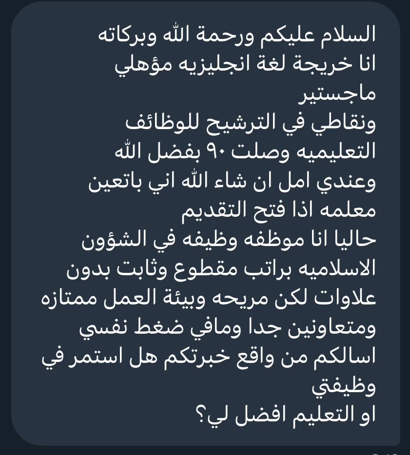 اسأل التعليـم ؟ tweet media