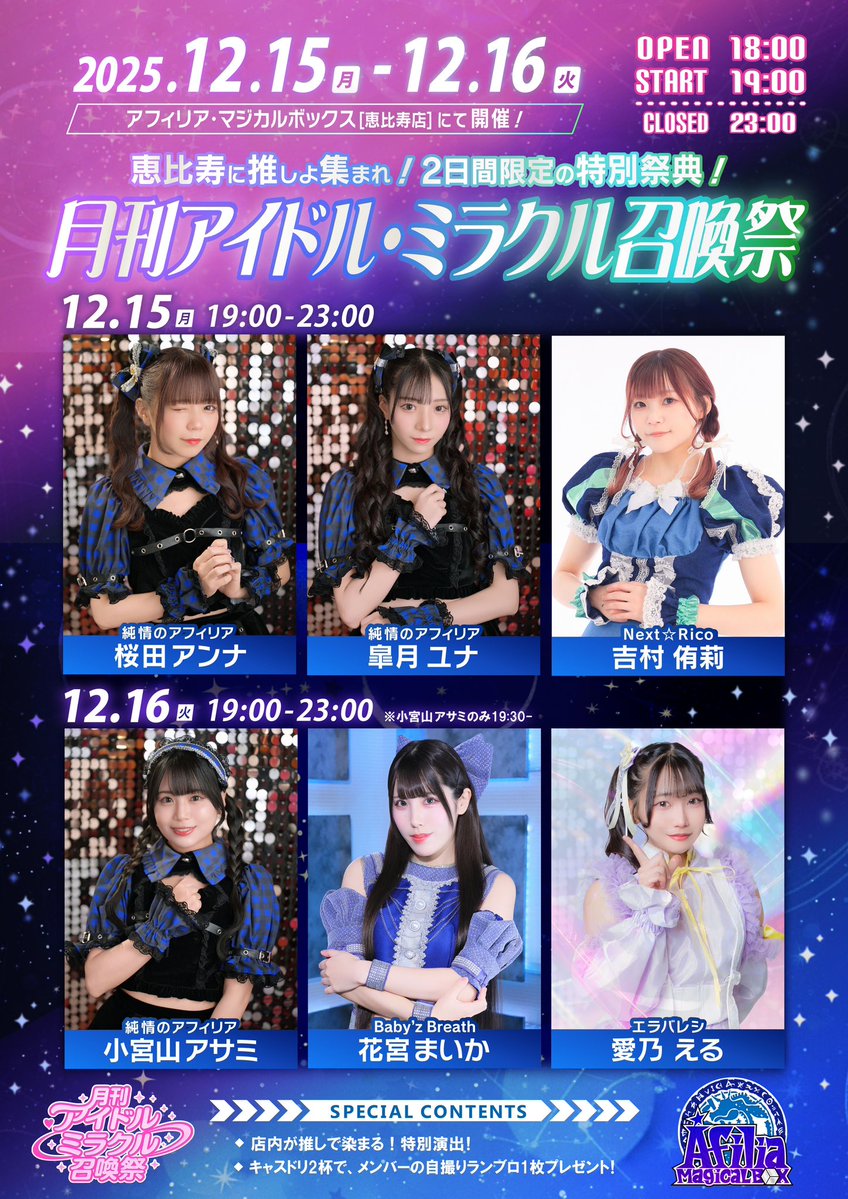 明日です！ 19:00-22:30までいます💖 チェキ解禁なのでぜひ撮りま