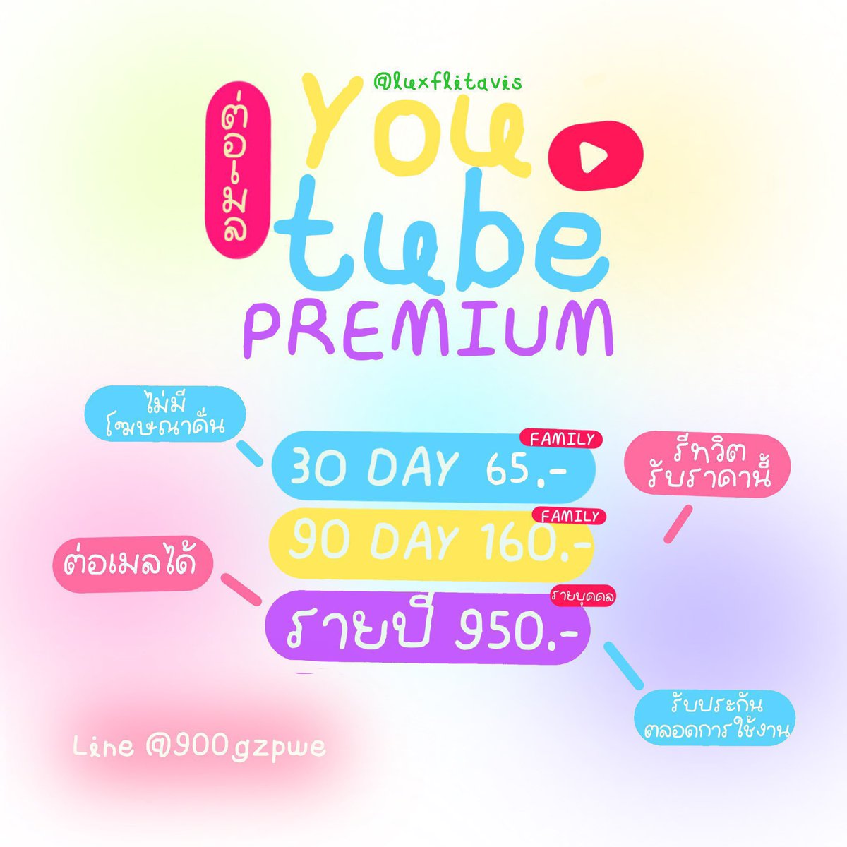 luxflitavis's tweet photo. 💬 YOUTUBE PREMIUM  

ไม่ต่อเมล 
เมลลูกค้า  1O .-
เมลร้าน 22 .-

ต่อเมล
เมลลูกค้า 65 .-
รายปี 950.-

🍀 รีทวิตรับราคานี้ 

 ( https://t.co/omF0eqUsjG)  ( @luxflitavis )
 
#หารยูทูปพรีเมี่ยม  #หารYouTubePremium #ยูทูปพรีเมี่ยม #หารยูทูปราคาถูก #หารYouTubePremiumราคาถูก sooosl https://t.co/Tk1d94pZvo